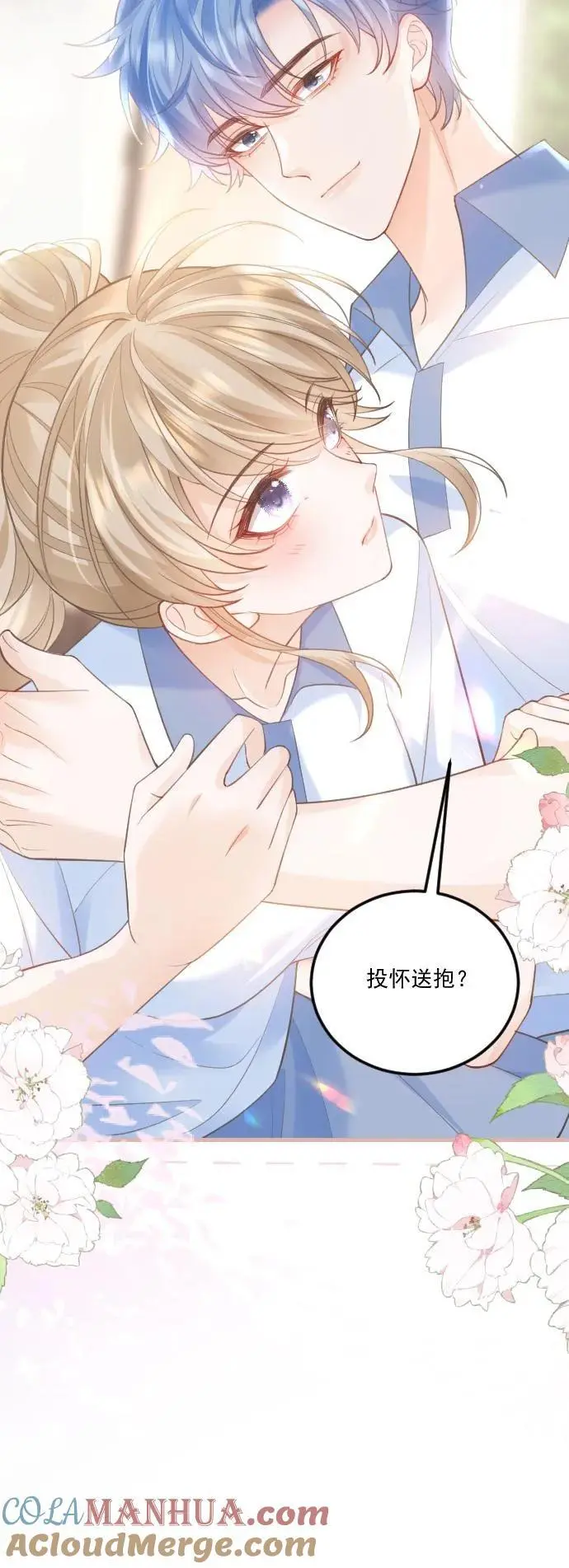 第30话 投怀送抱？30