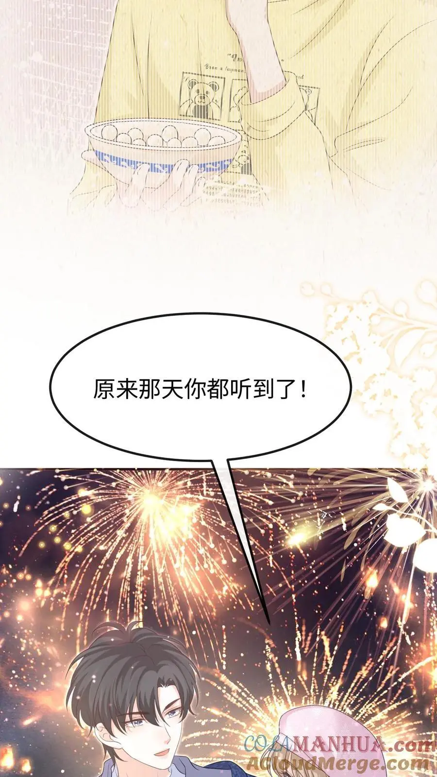 第145话 因为你喜欢8
