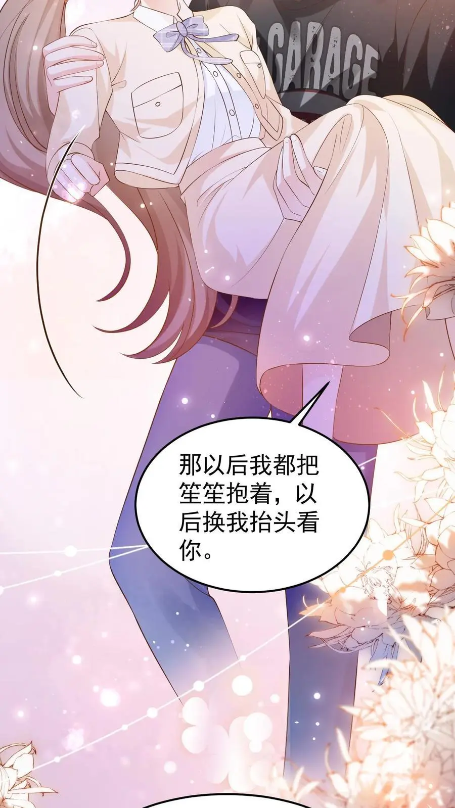 第95话 想给他名分9