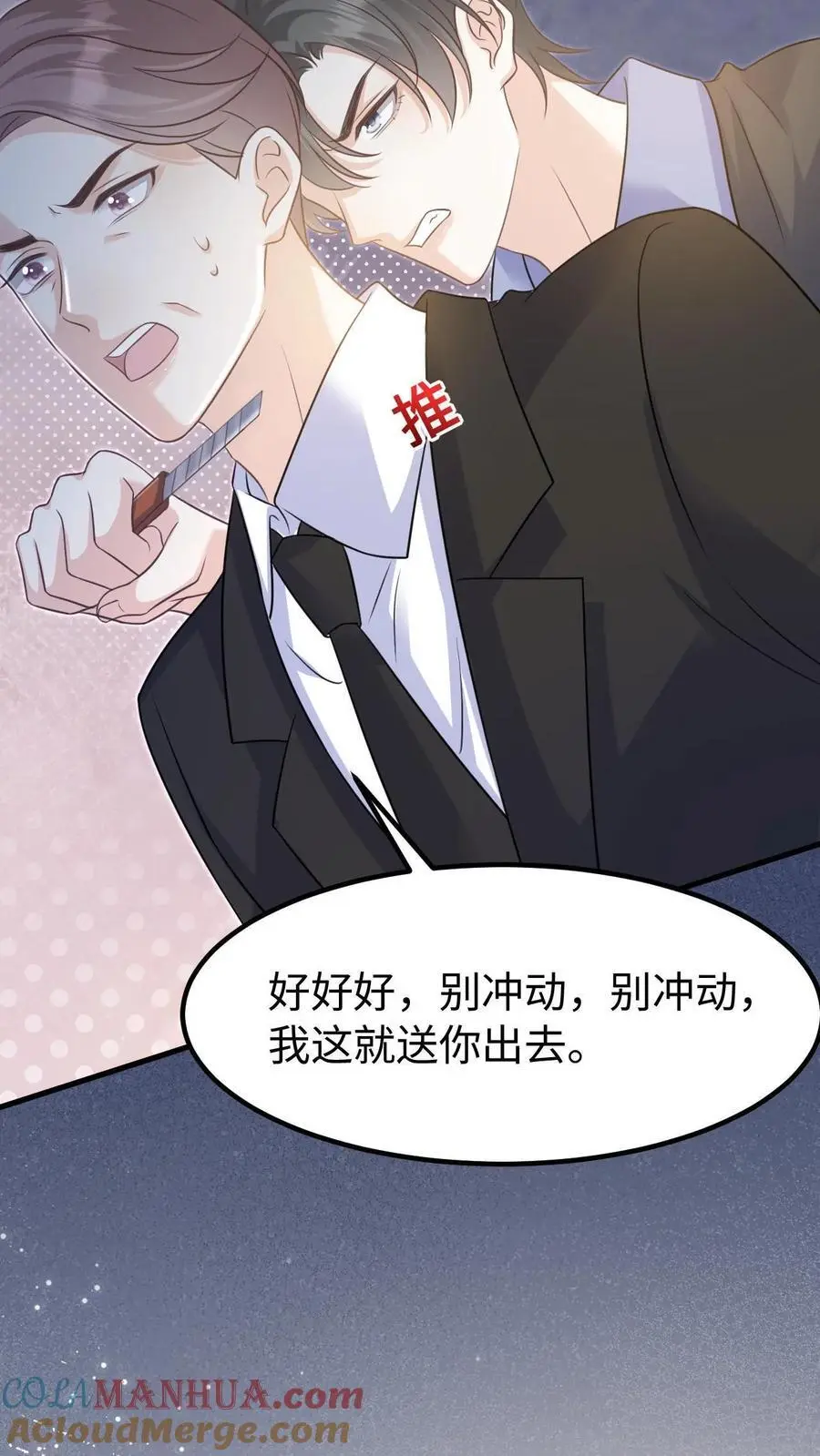 第123话 挟持18