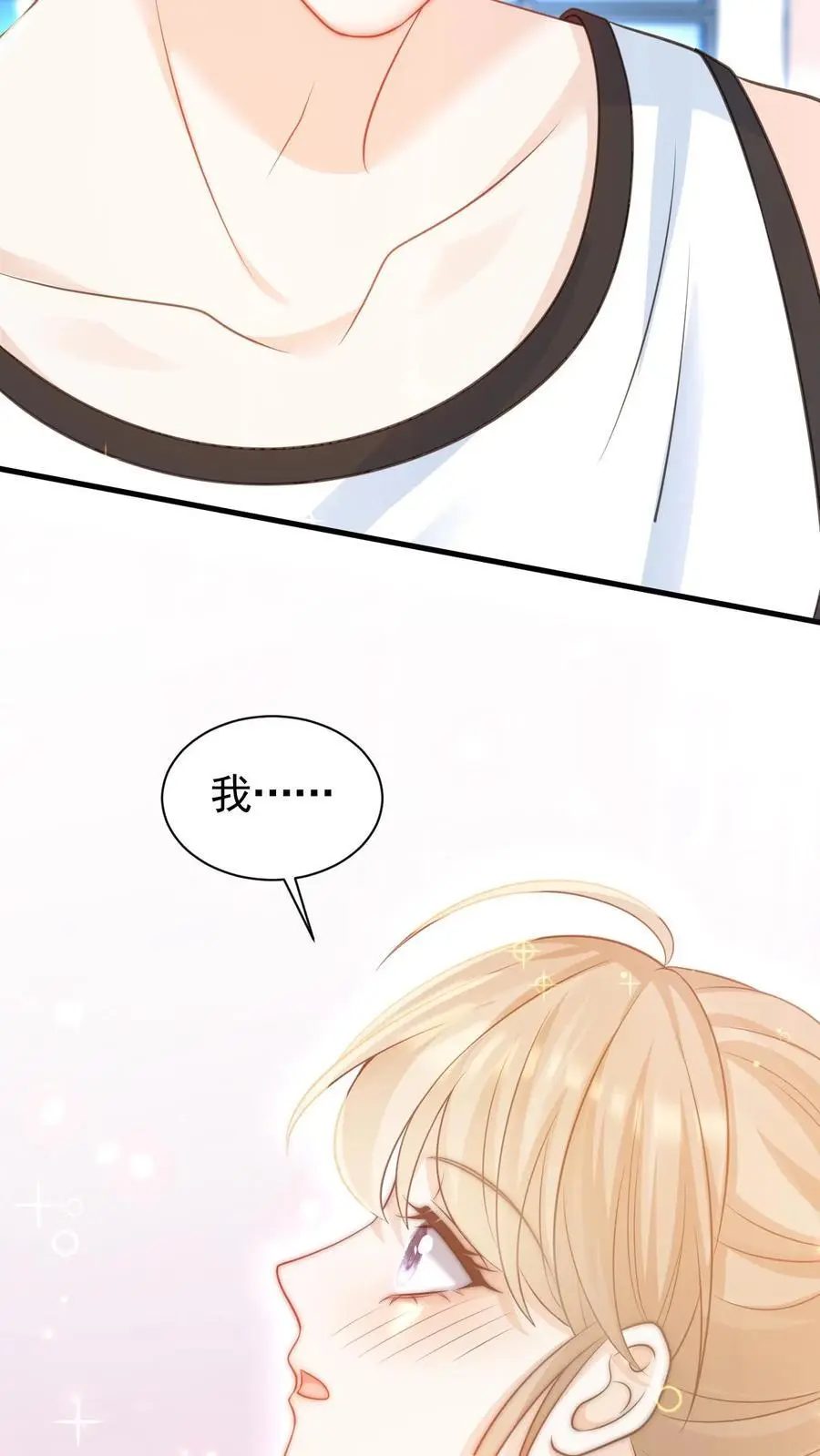 第17话 甜吗？17