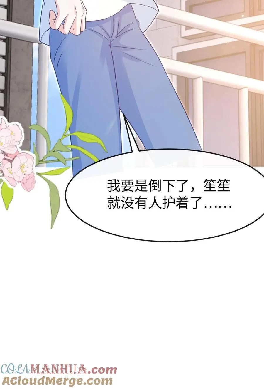 第87话 不想和他们有瓜葛34