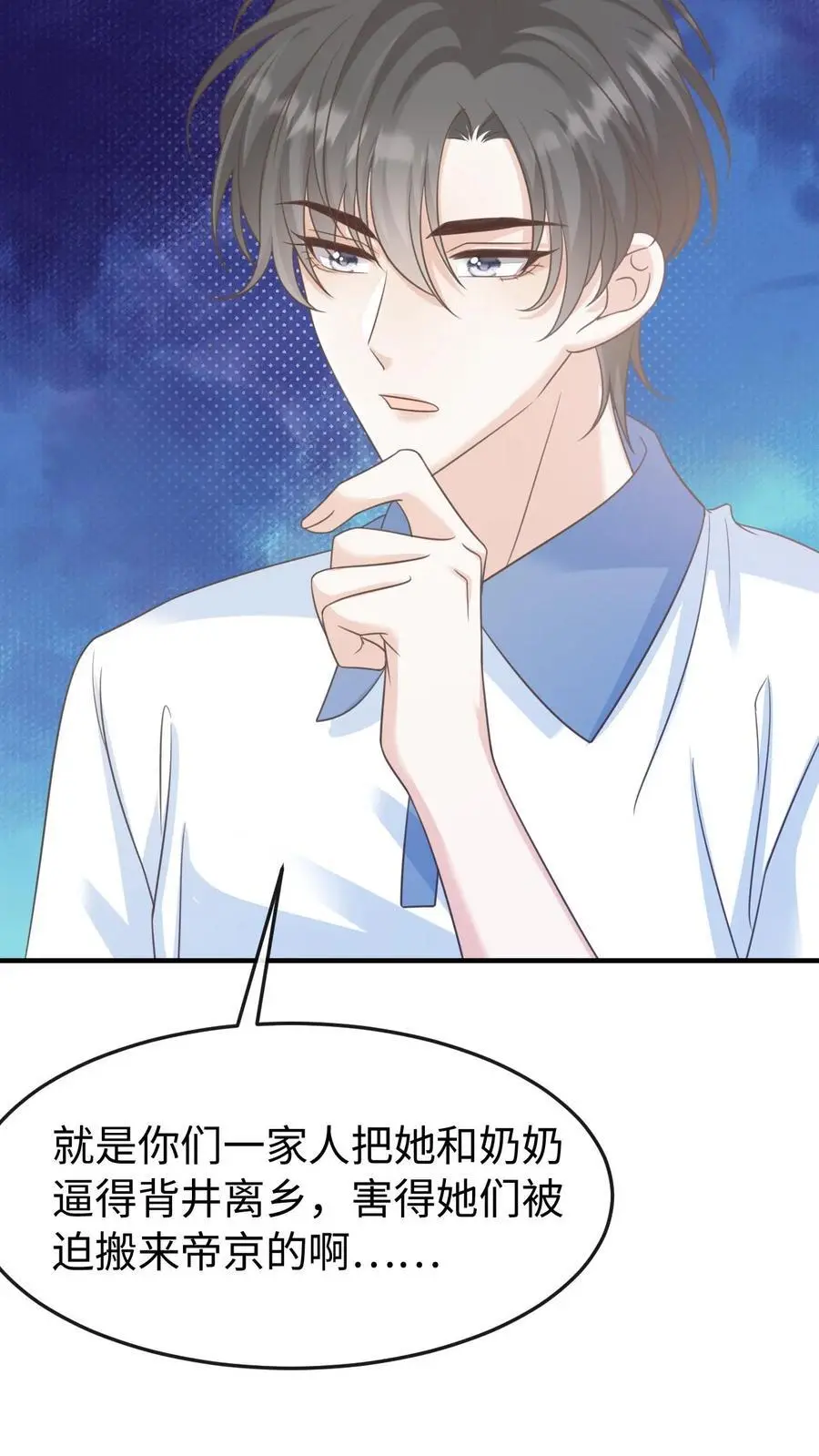 第86话 套路21