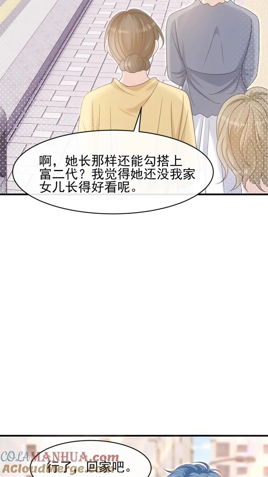 第26话 你别怂，我就不后悔18