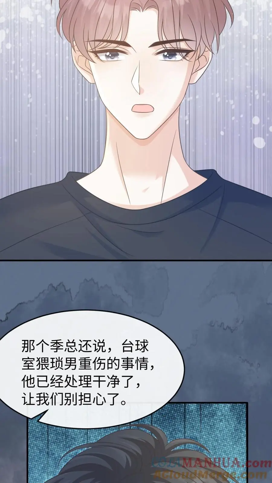 第56话 为你改变4