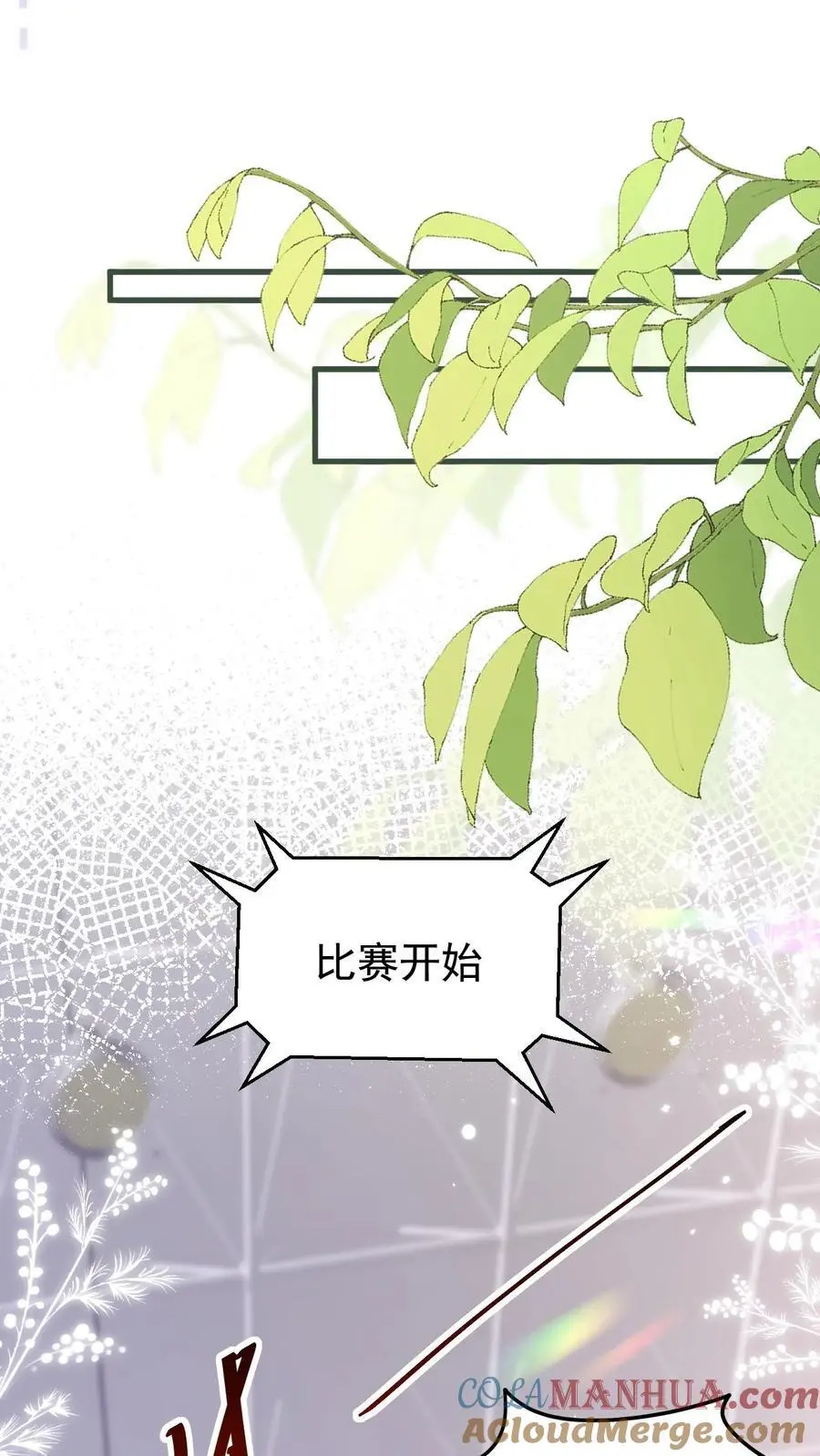 第82话 这还是我认识的夜哥吗？24