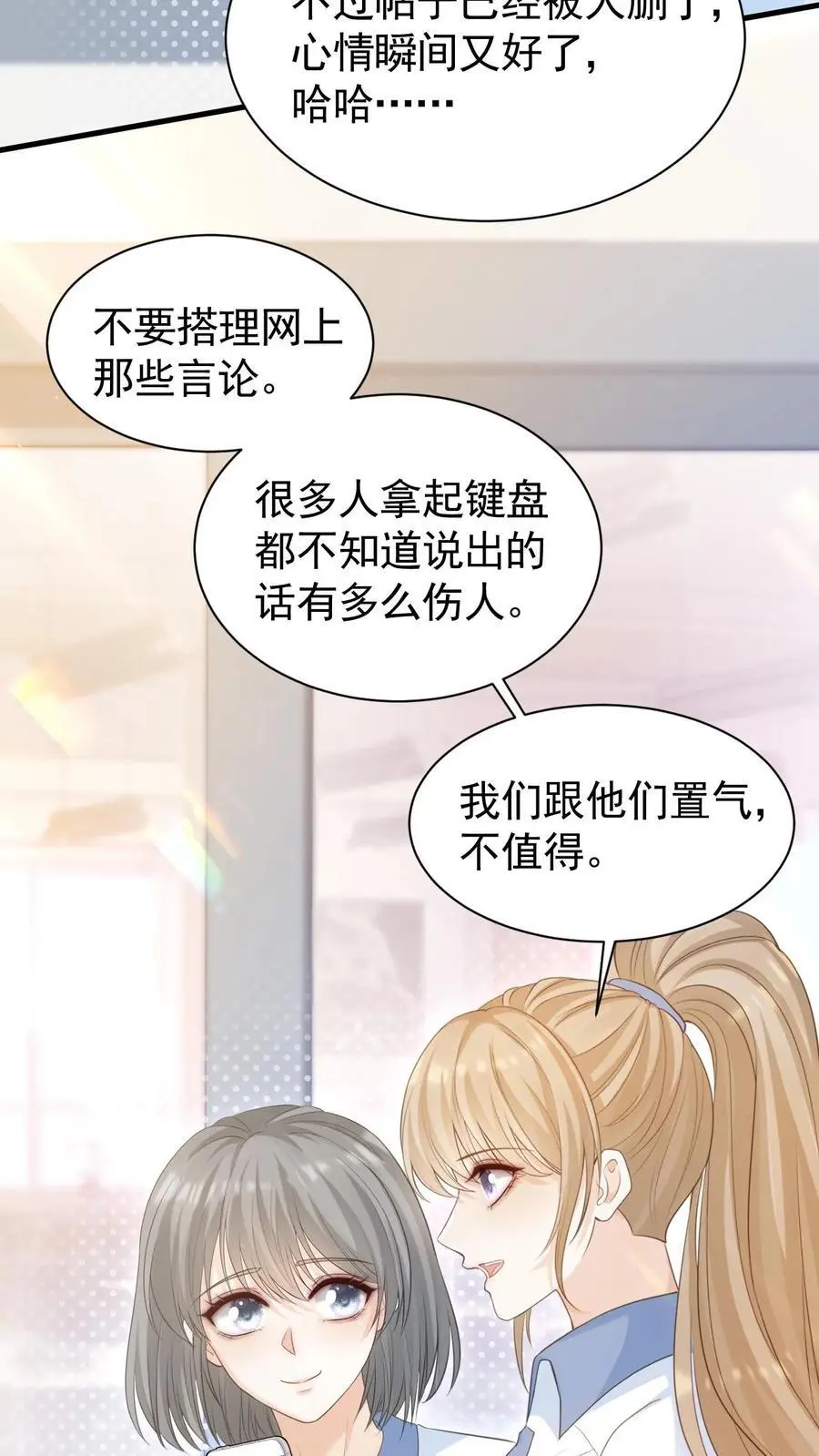 第8话 我们本就不是一个世界的人5