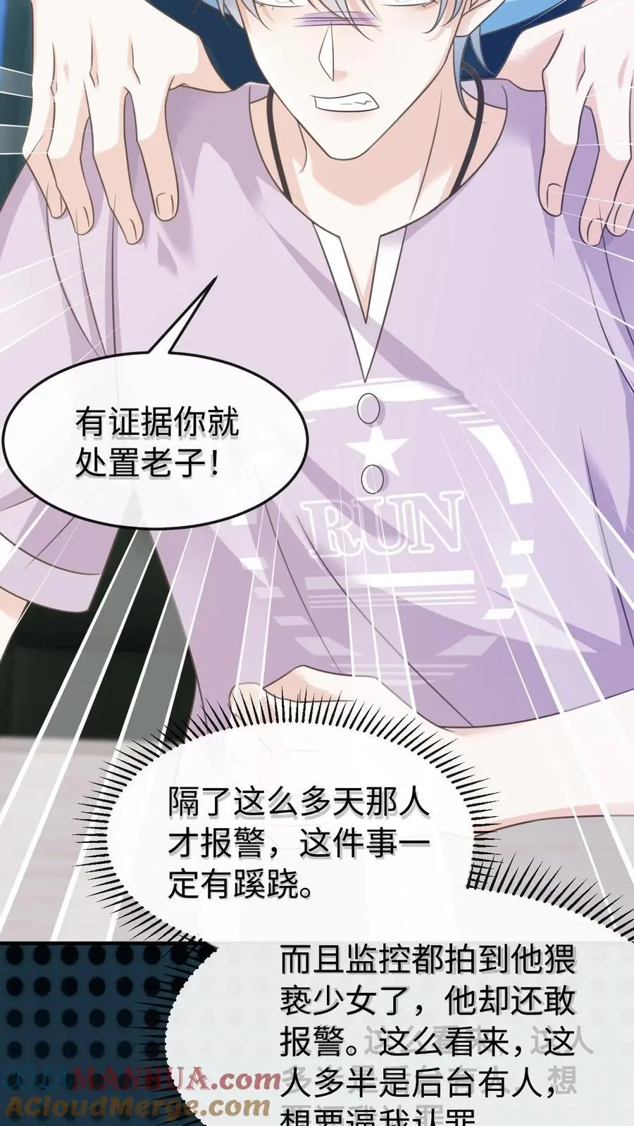 第44话 他是英雄！16