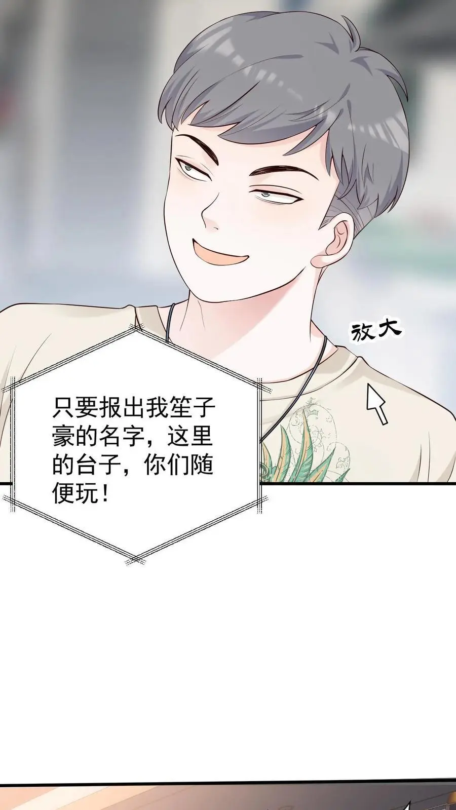 第66话 不想再失去你23