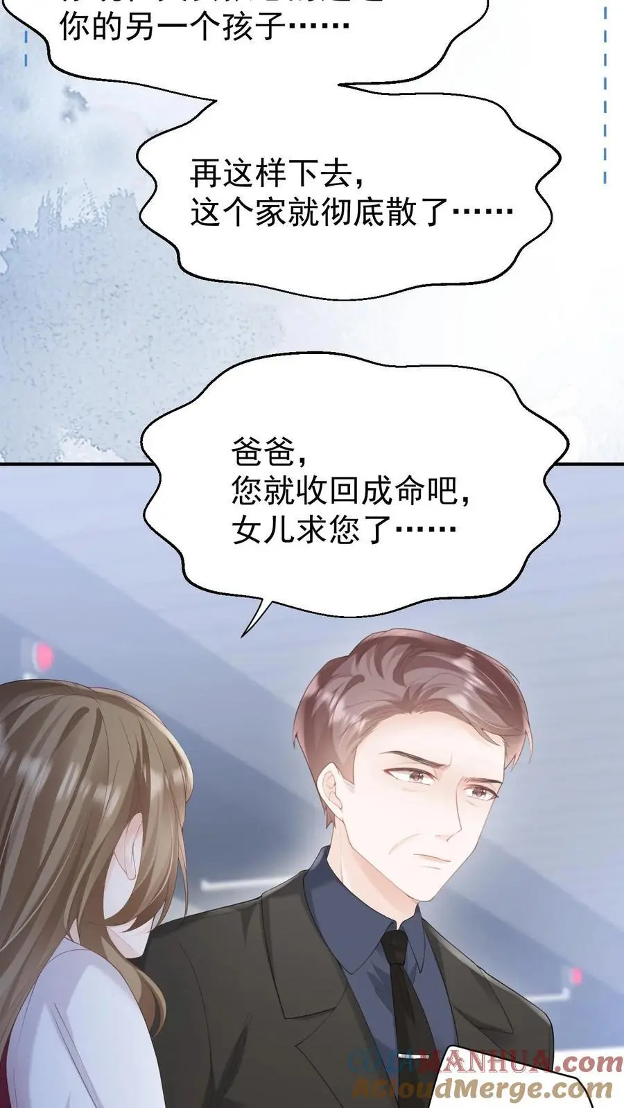 第124话 车祸16
