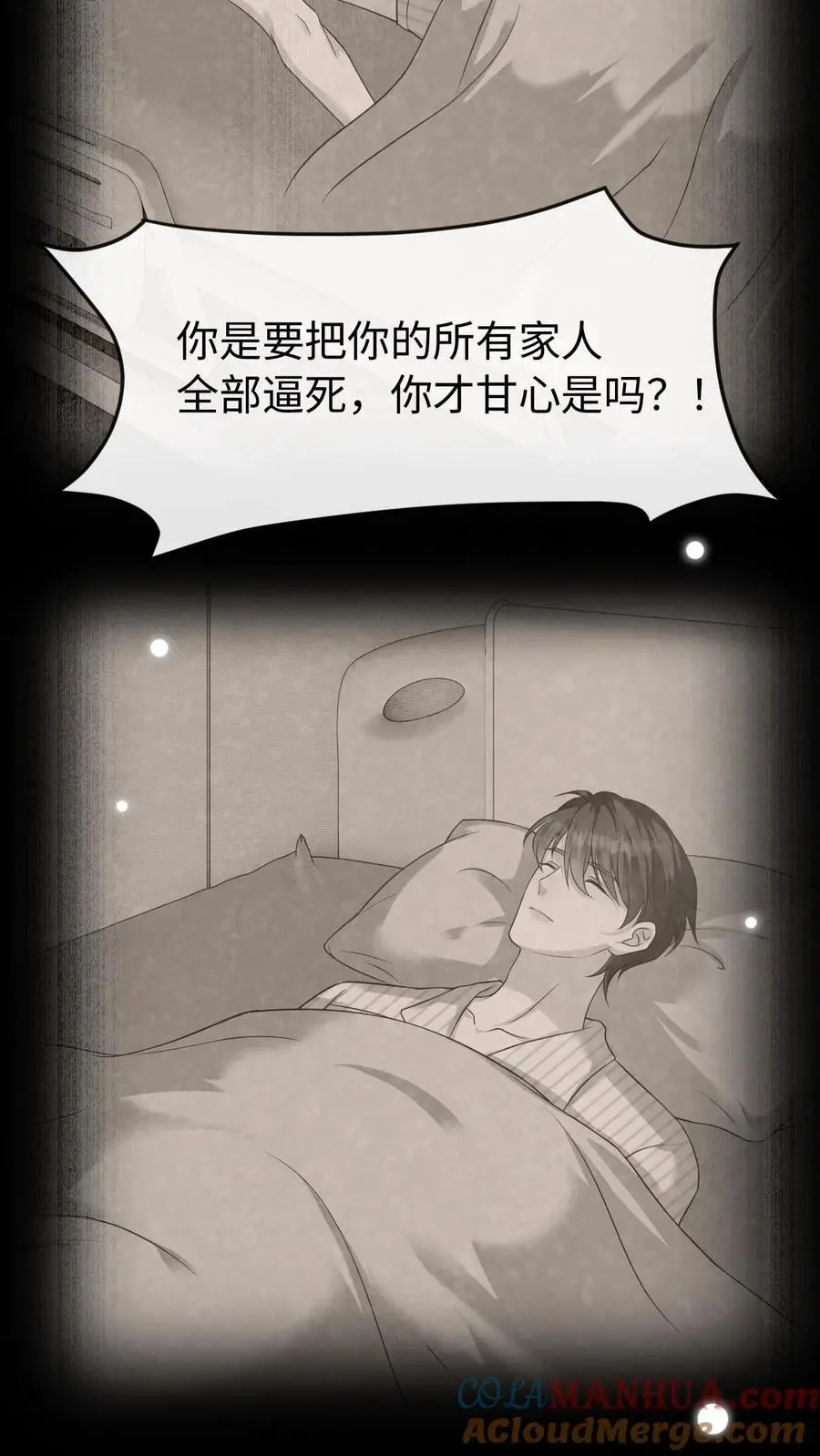 第128话 愧疚12