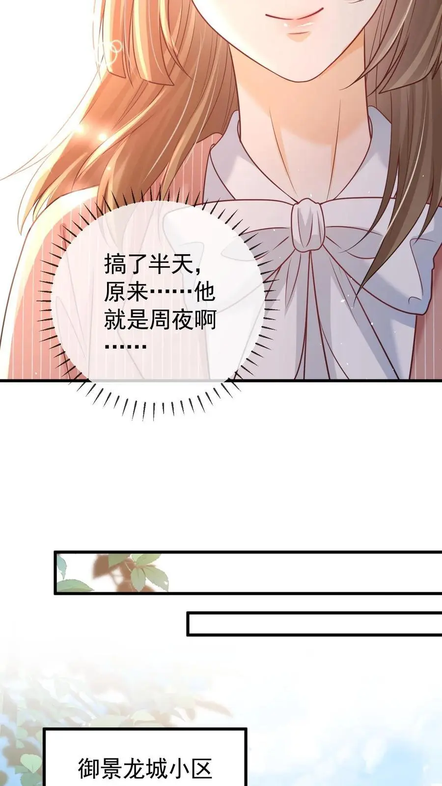 第118话 我们不接待未成年25