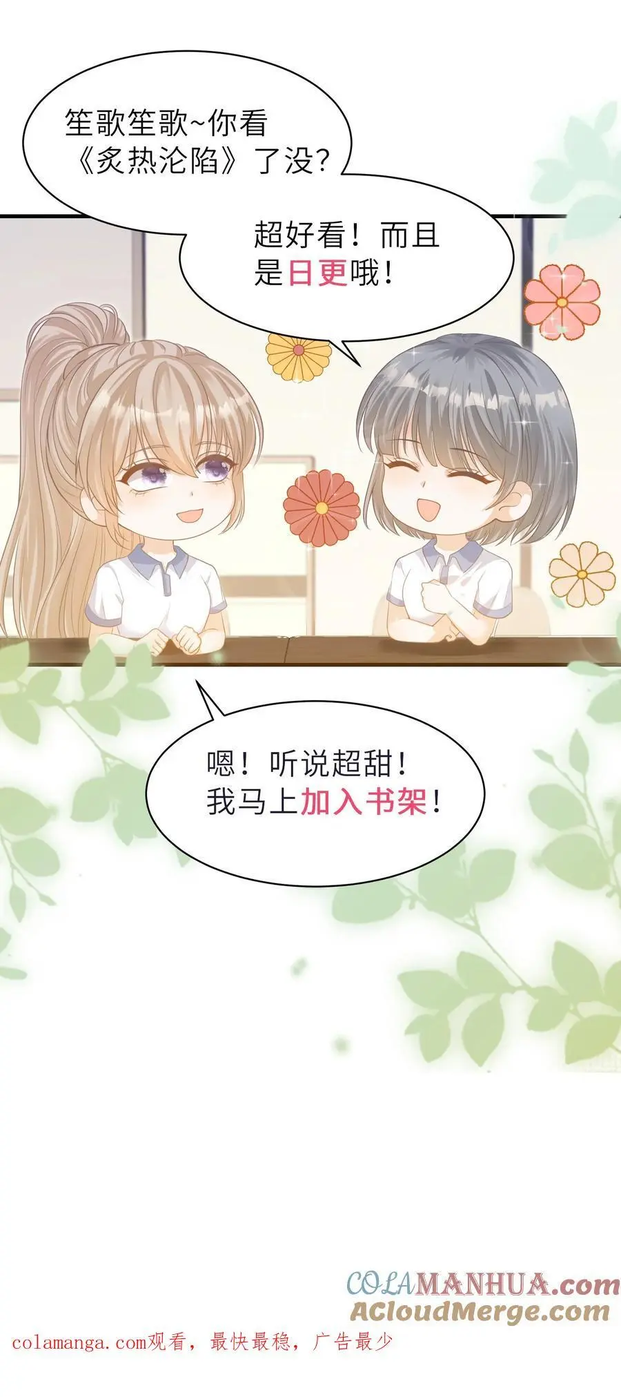 第132话 请求原谅34