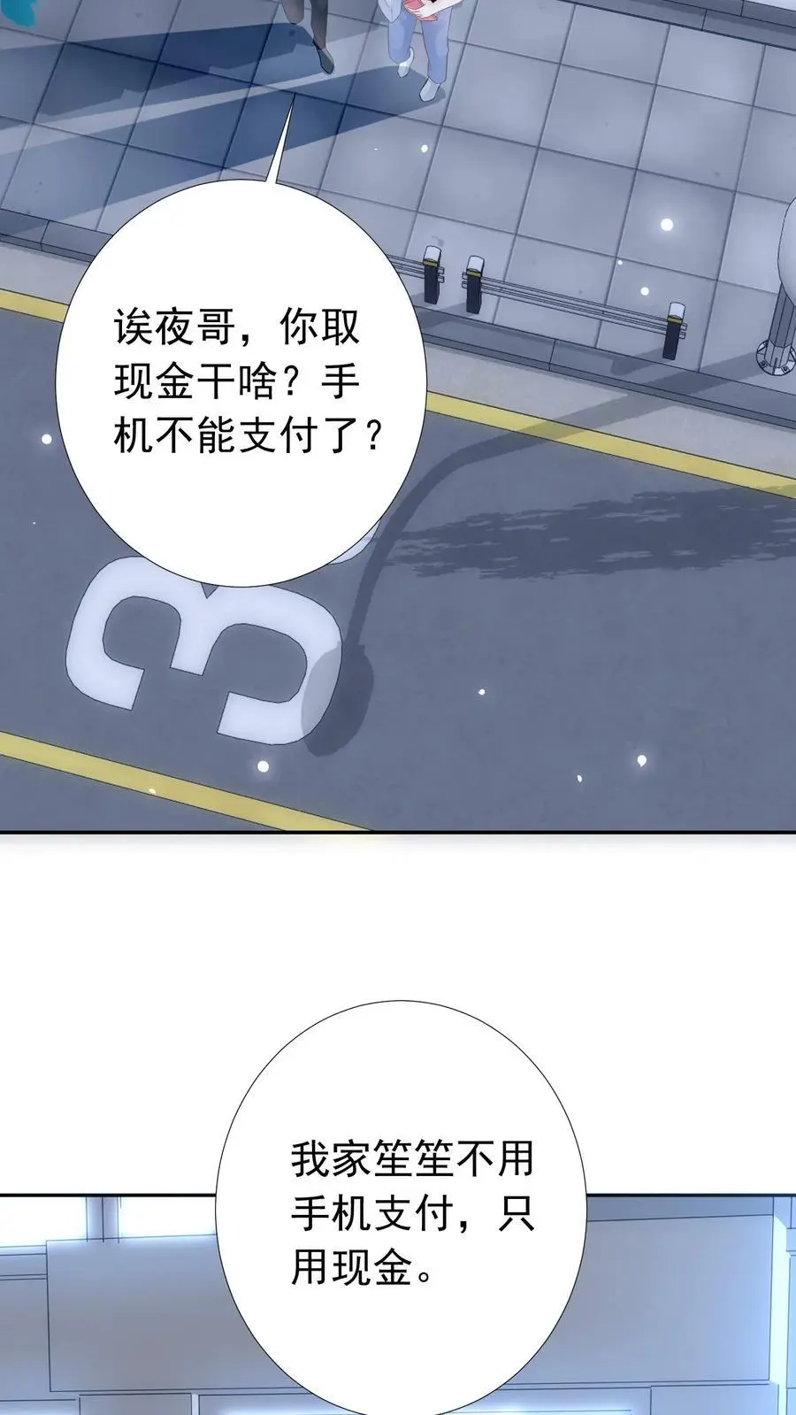 第41话 我想养她13