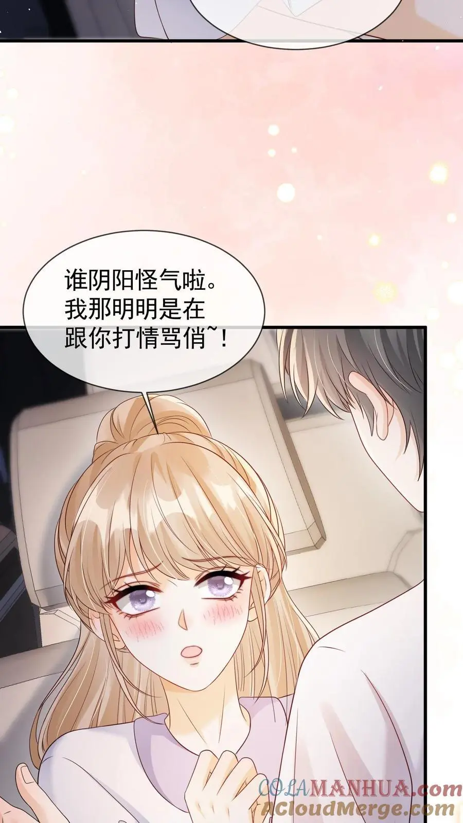 第118话 我们不接待未成年6