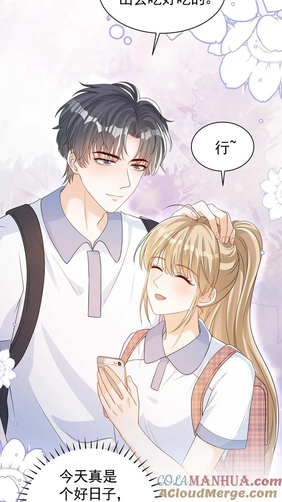第89话 承诺4