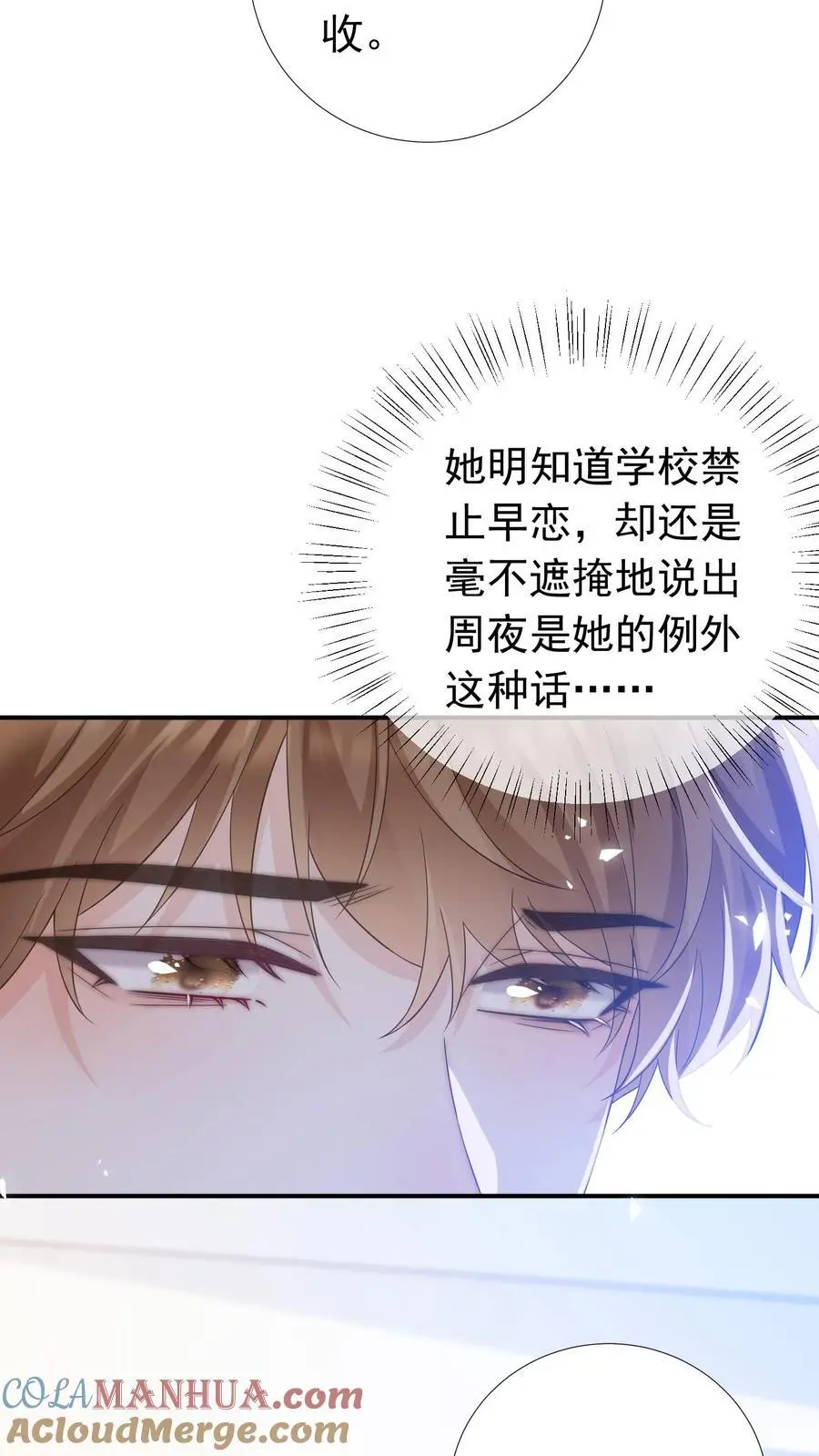 第35话 周夜是她的例外16
