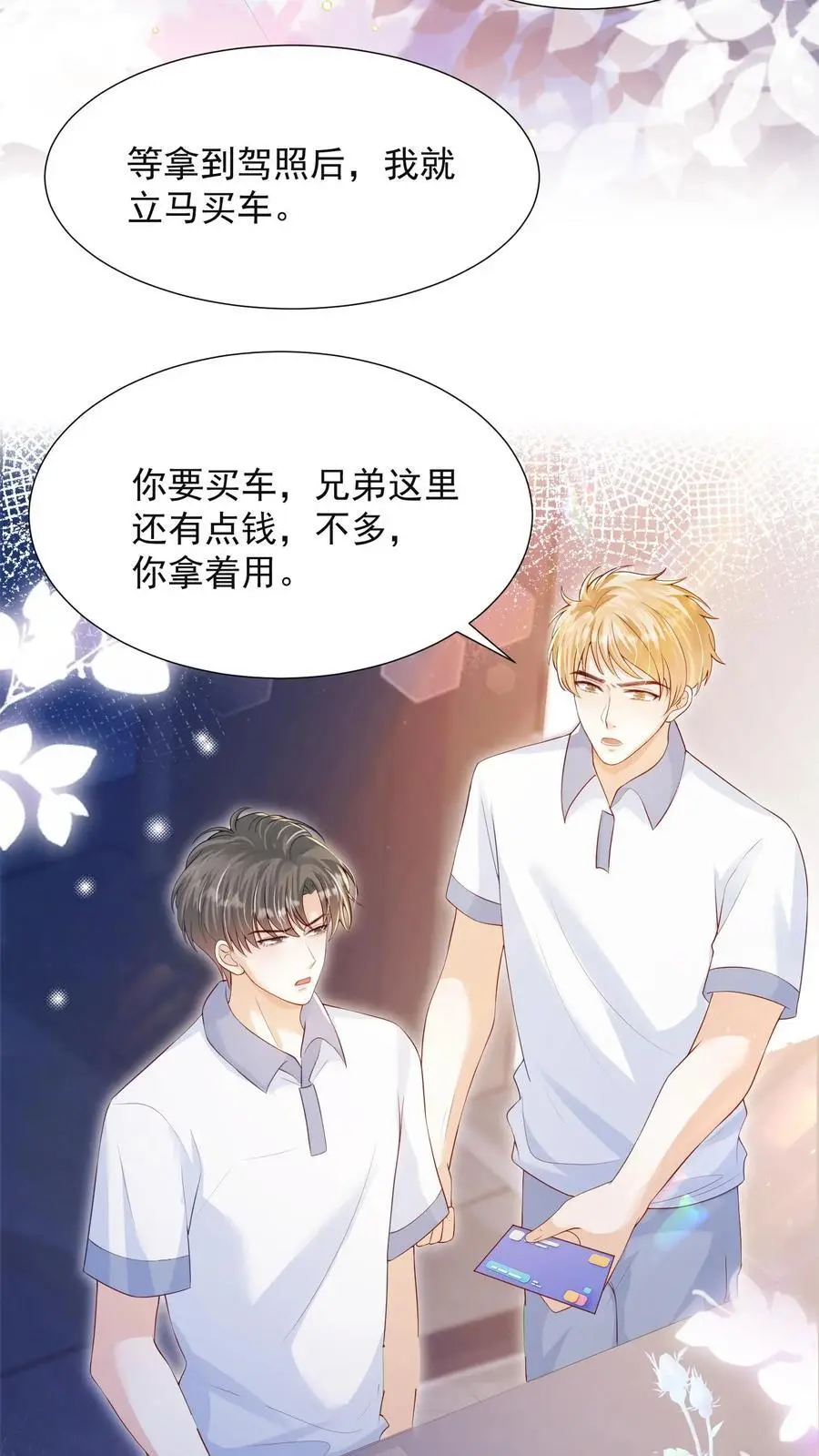 第74话 是兄弟就把卡拿着！19