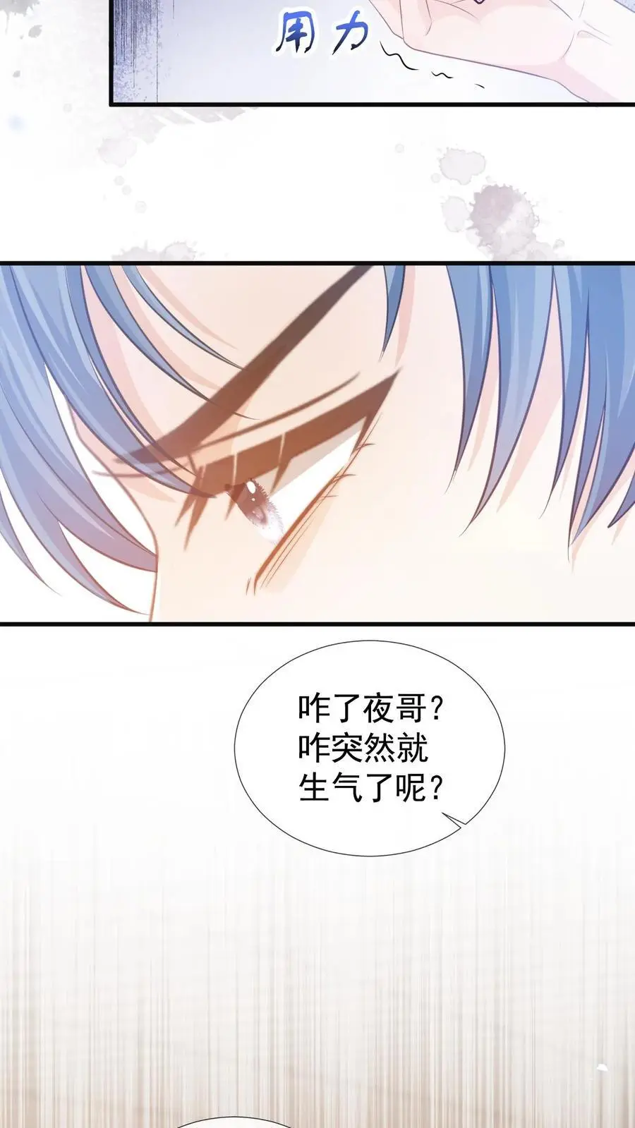 第5话 要跟新同学——有爱！7