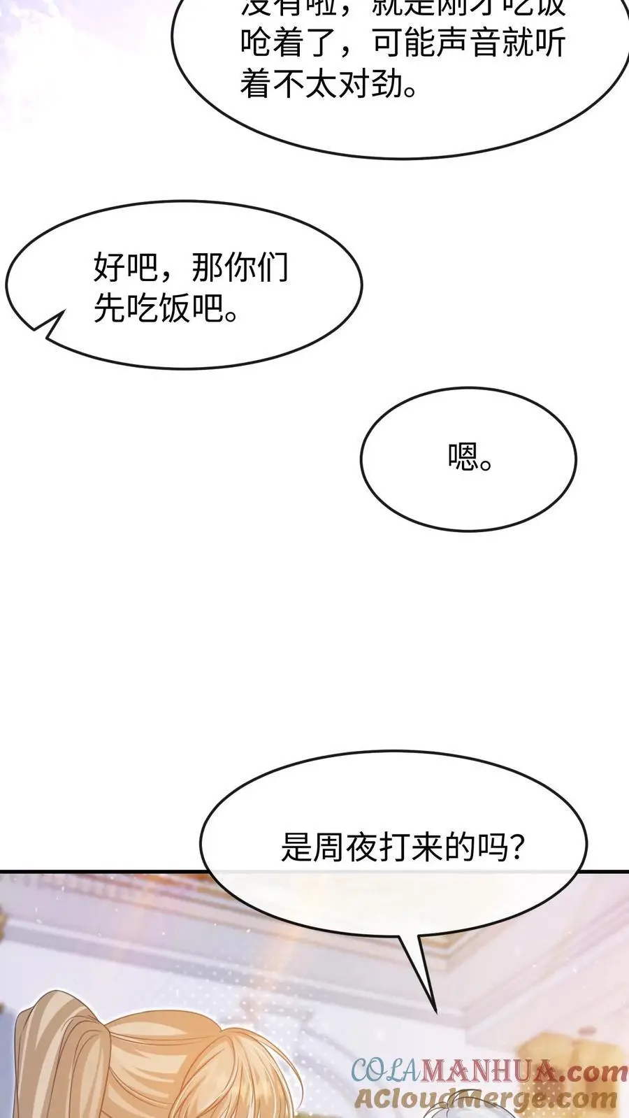 第96话 认可12