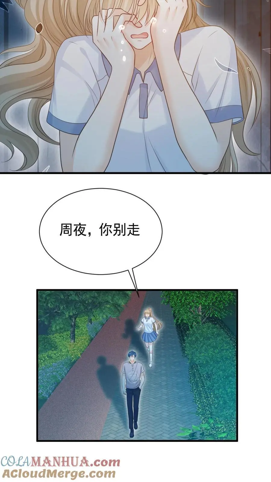 第46话 这一切都是因为我24