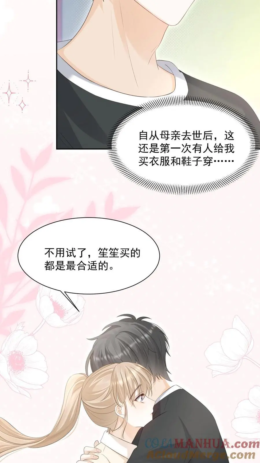 第90话 惊喜14