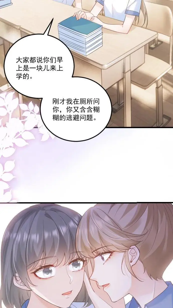 第31话 你敢打她试试！15