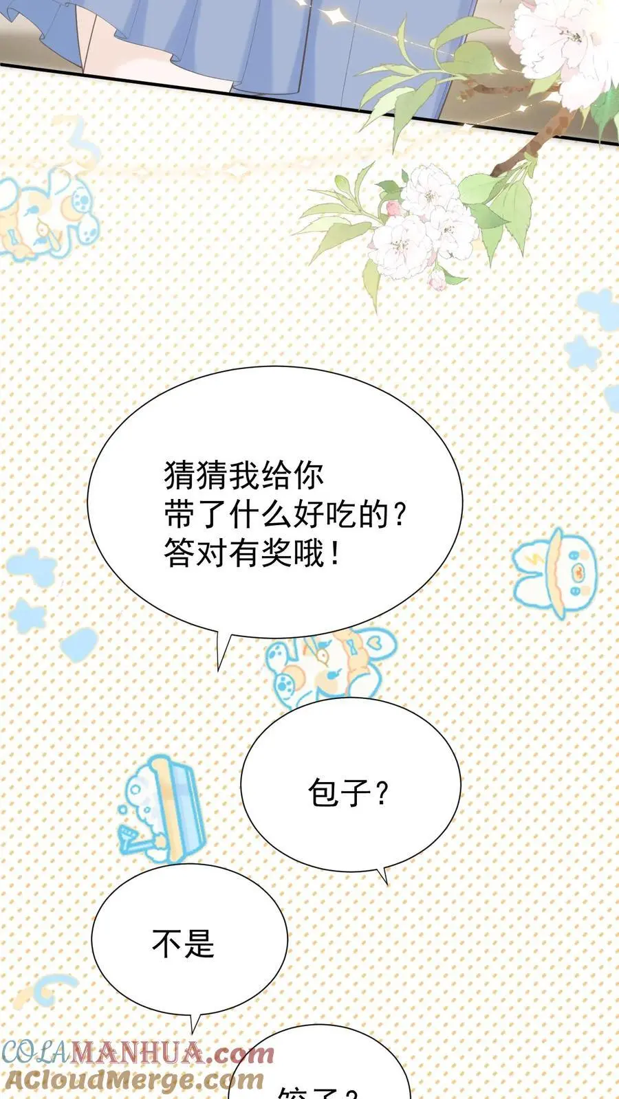 第69话 我们的未来32