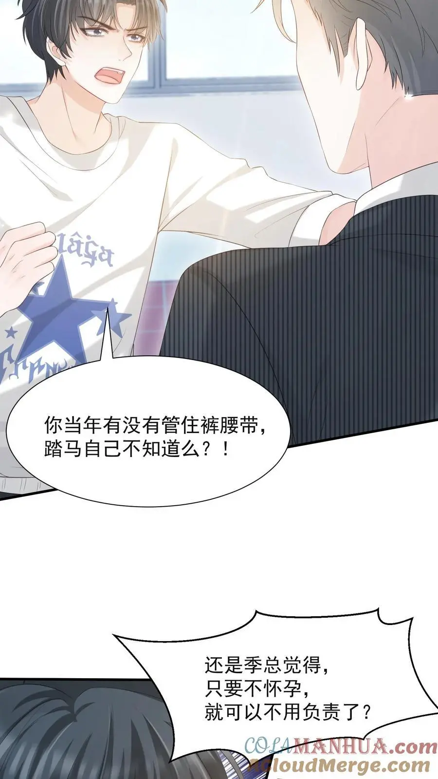 第58话 身世18