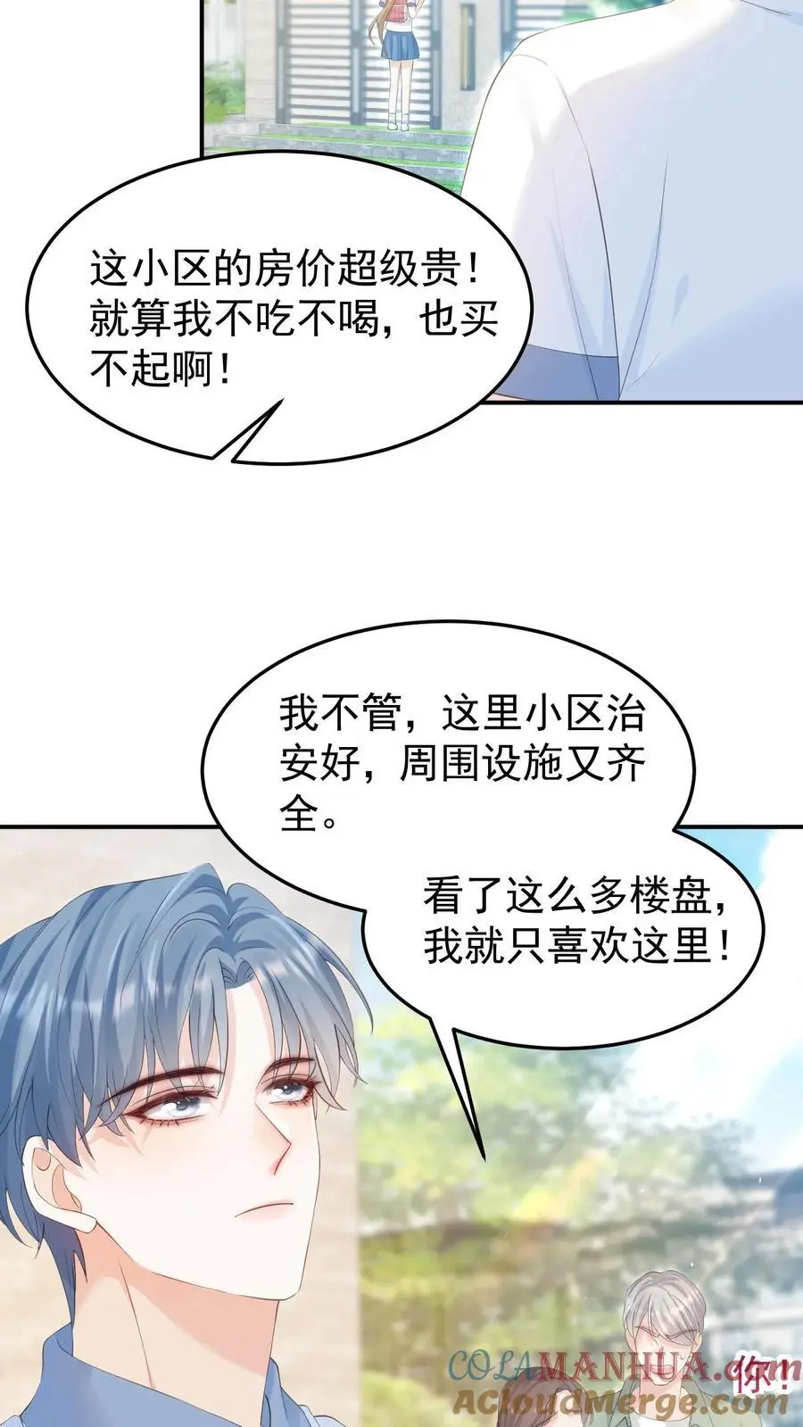 第6话 她是小仙女14