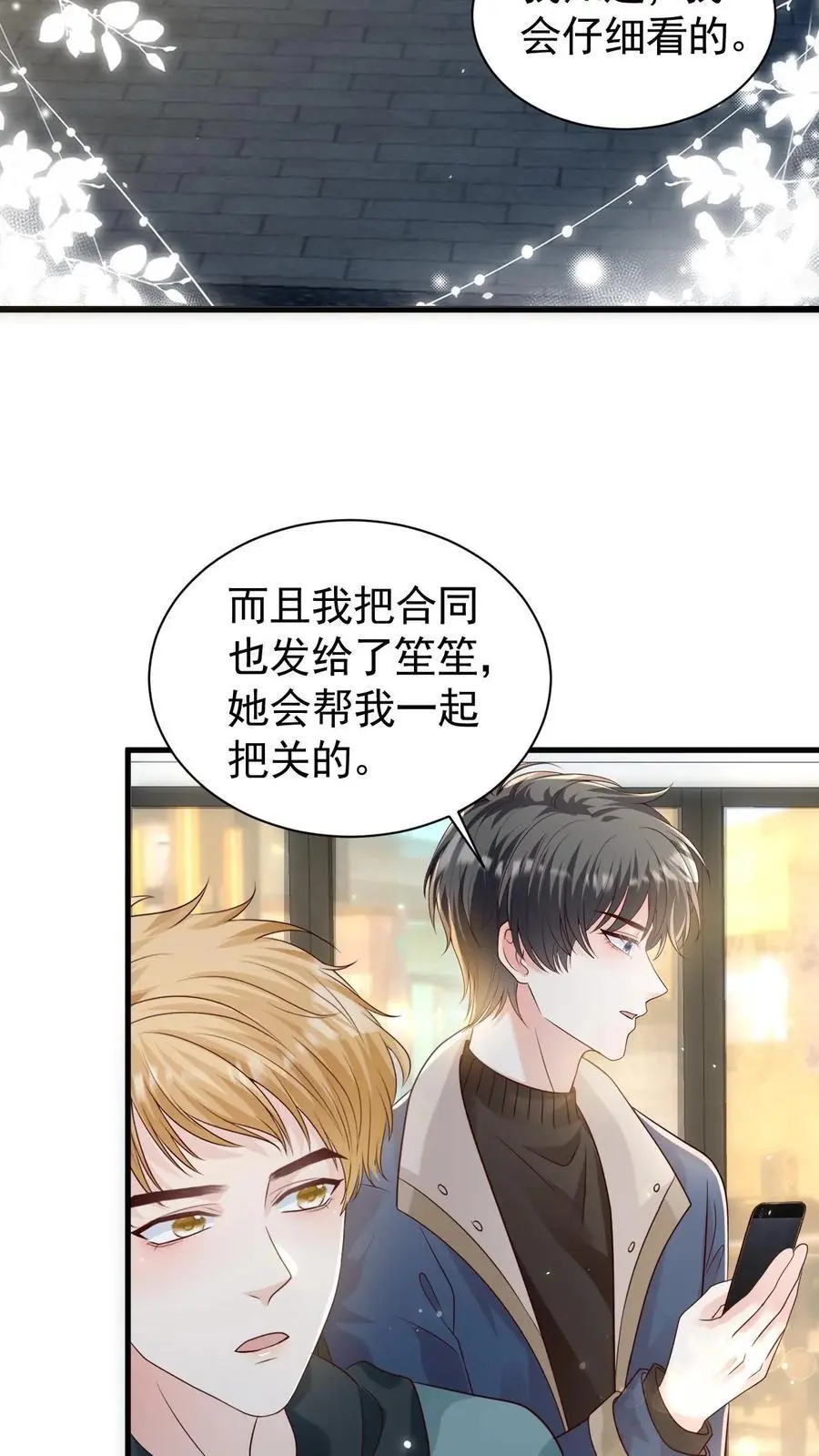 第106话 周夜的打算23
