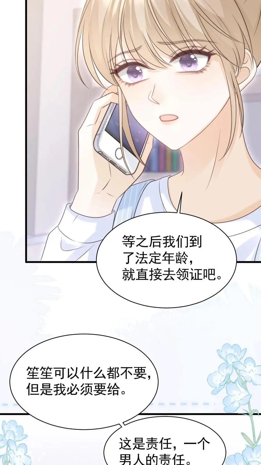 第112话 这是责任21