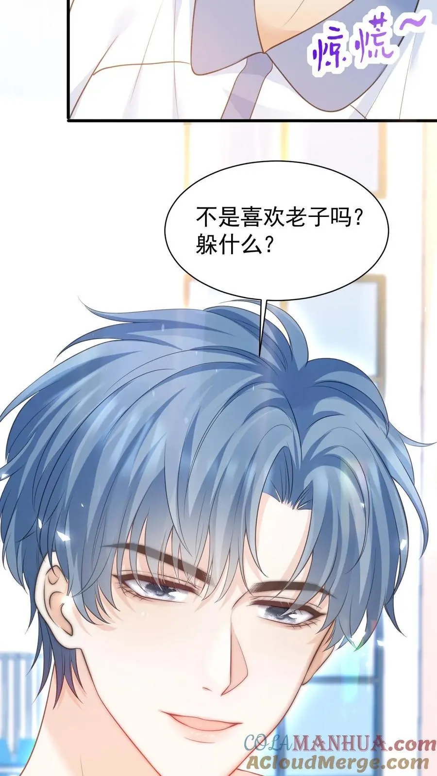 第17话 甜吗？16