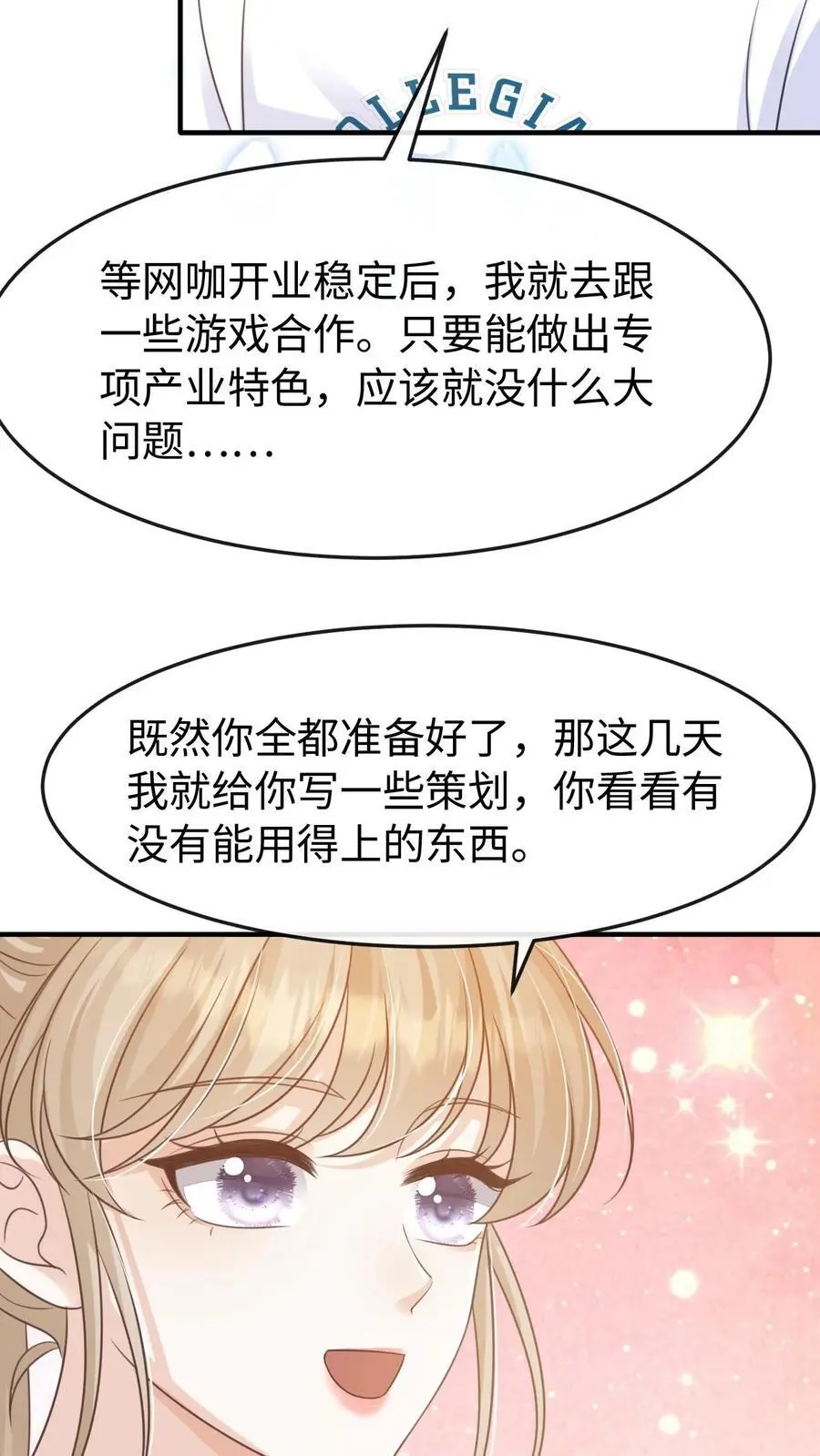 第115话 创业5