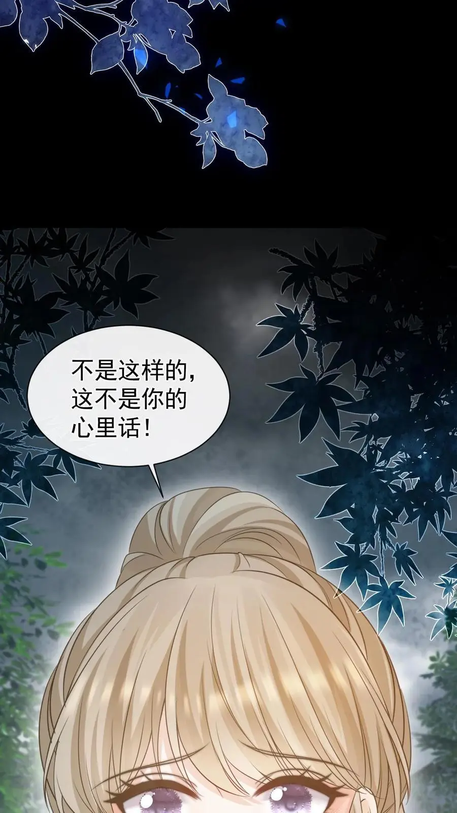 第46话 这一切都是因为我17