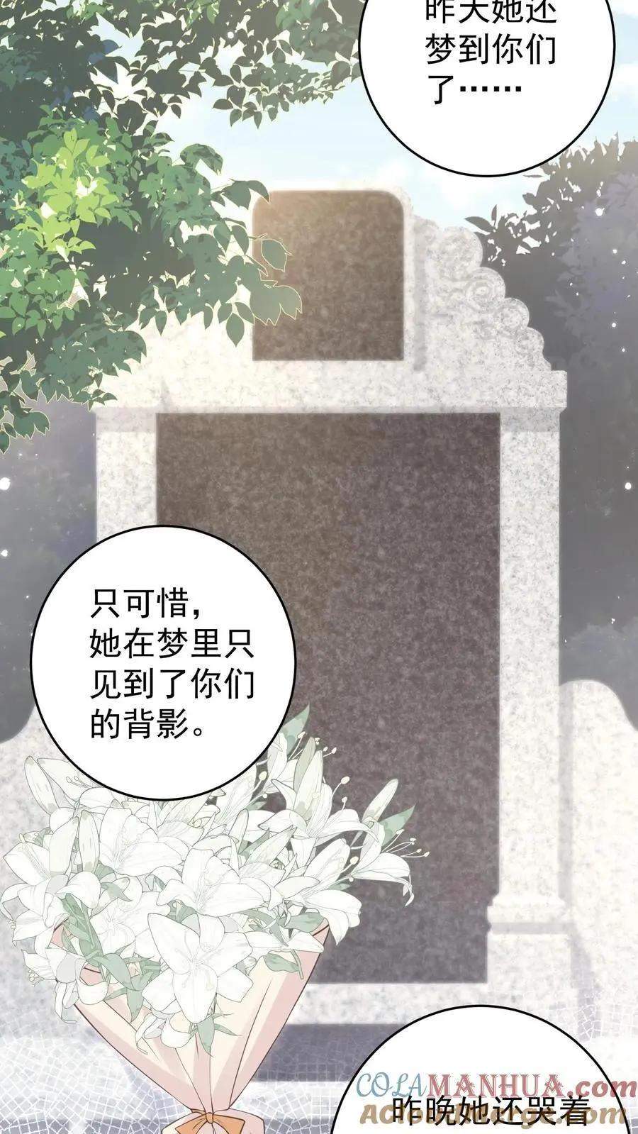 第149话 爸爸妈妈很爱你4