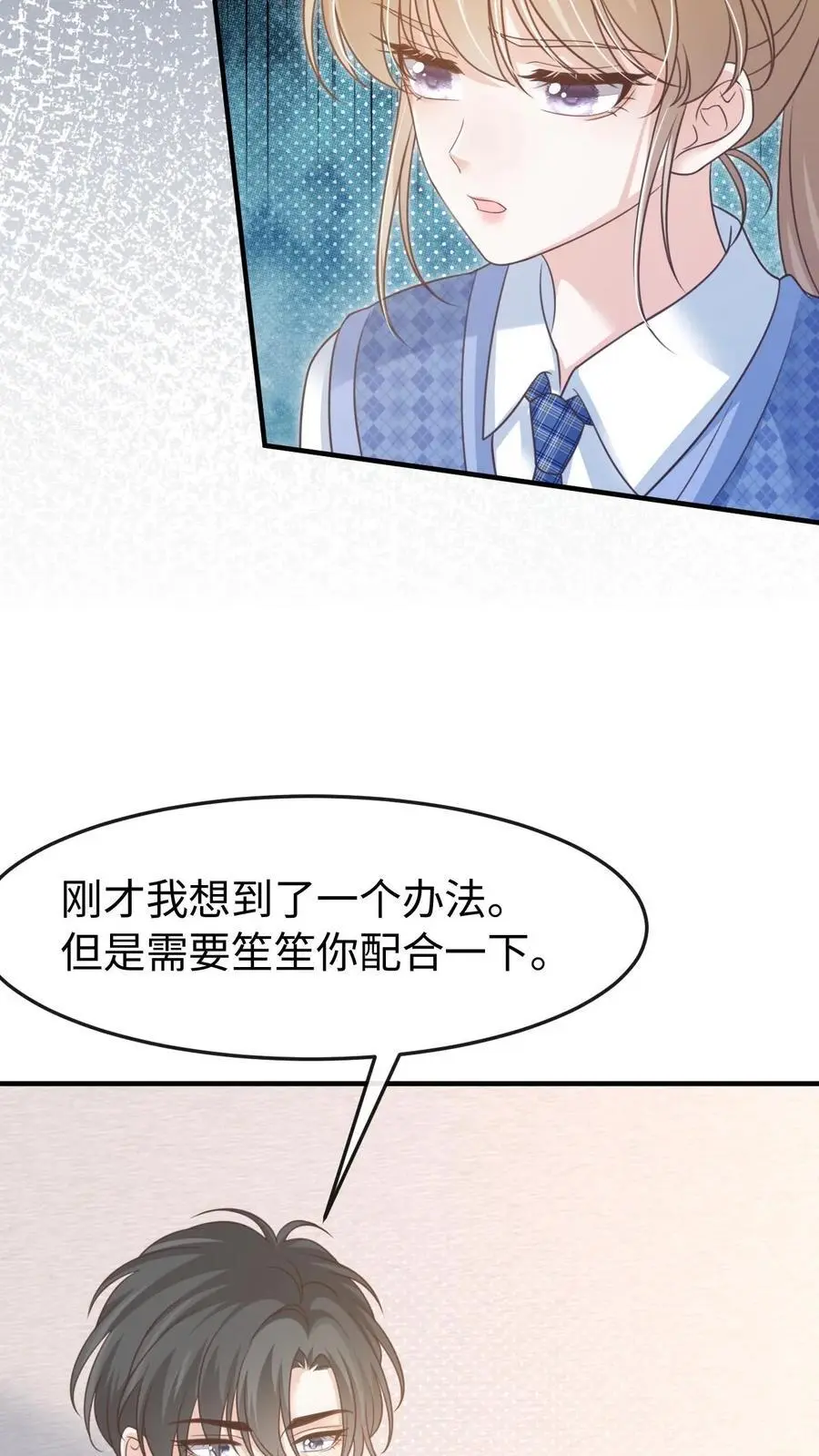 第109话 唯独她不可以15