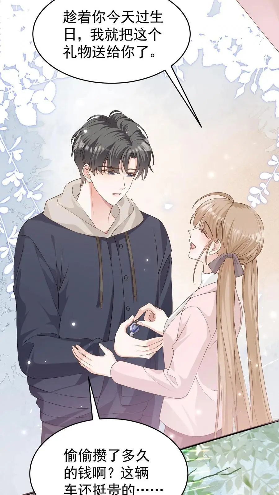 第135话 宣誓主权19