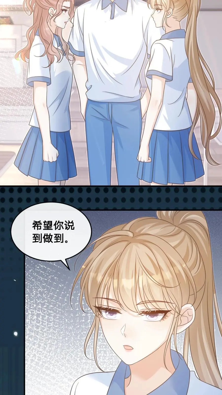 第32话 周夜霸气护短13