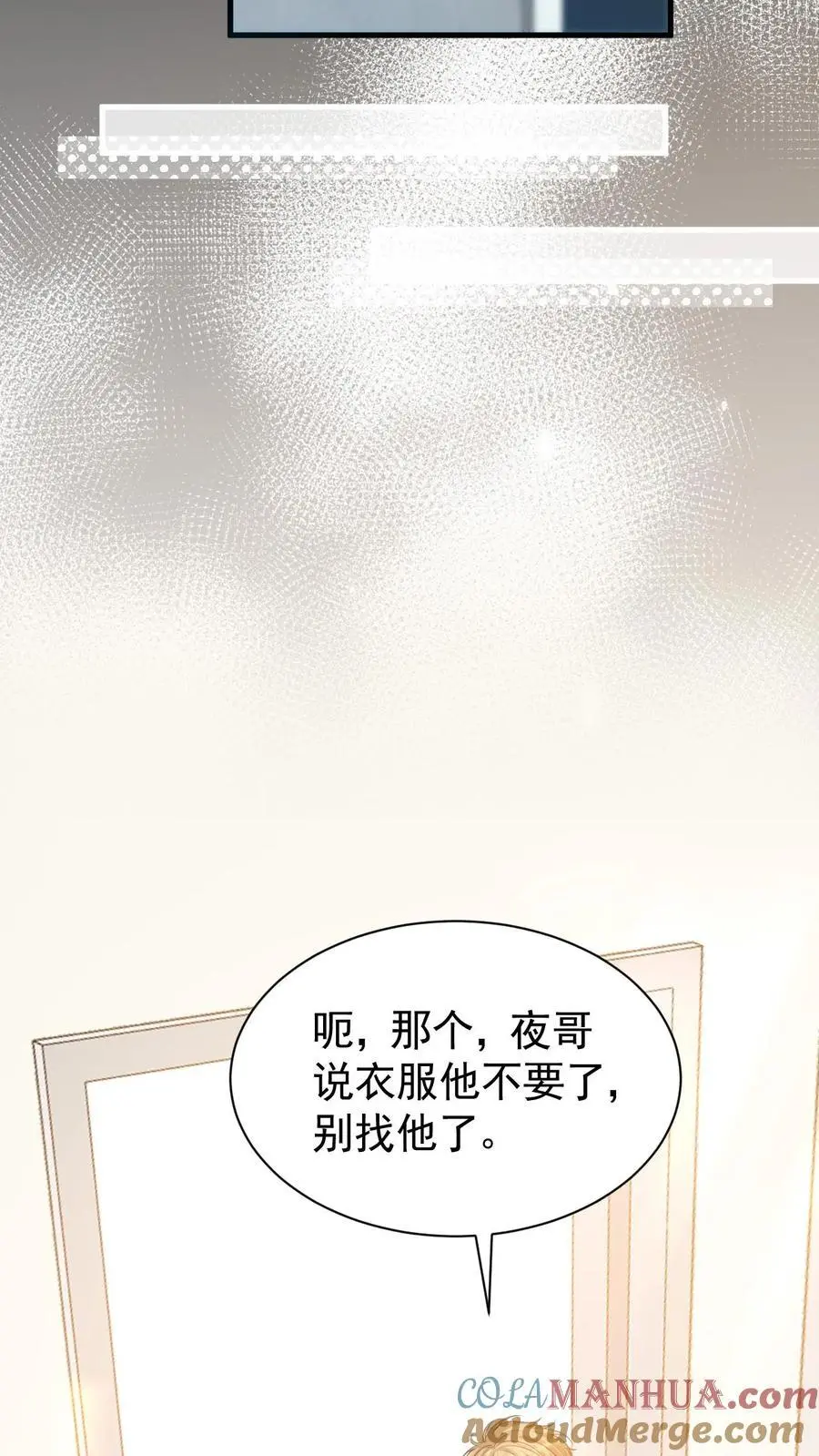 第8话 我们本就不是一个世界的人22