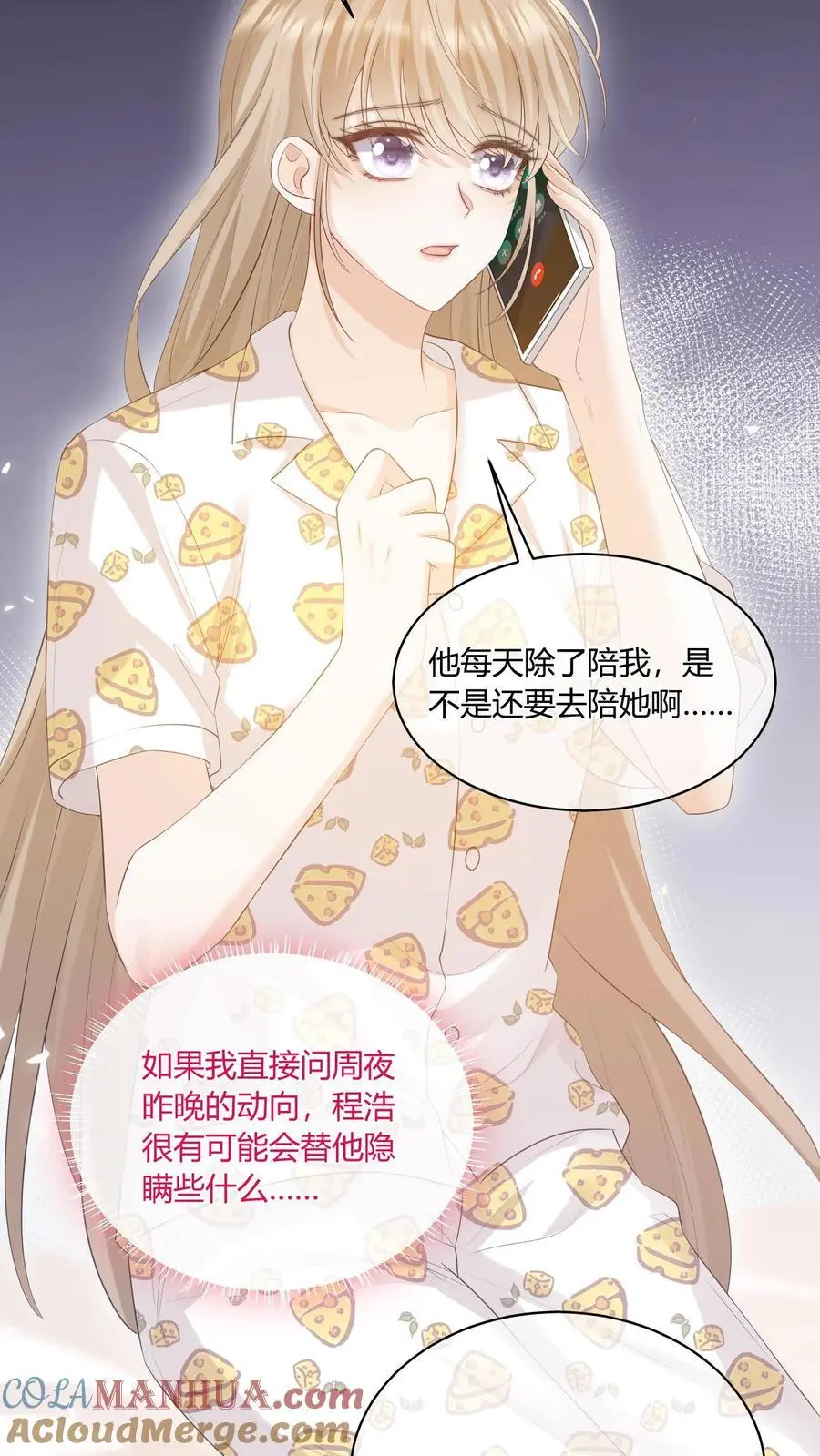 第67话 替她报仇26