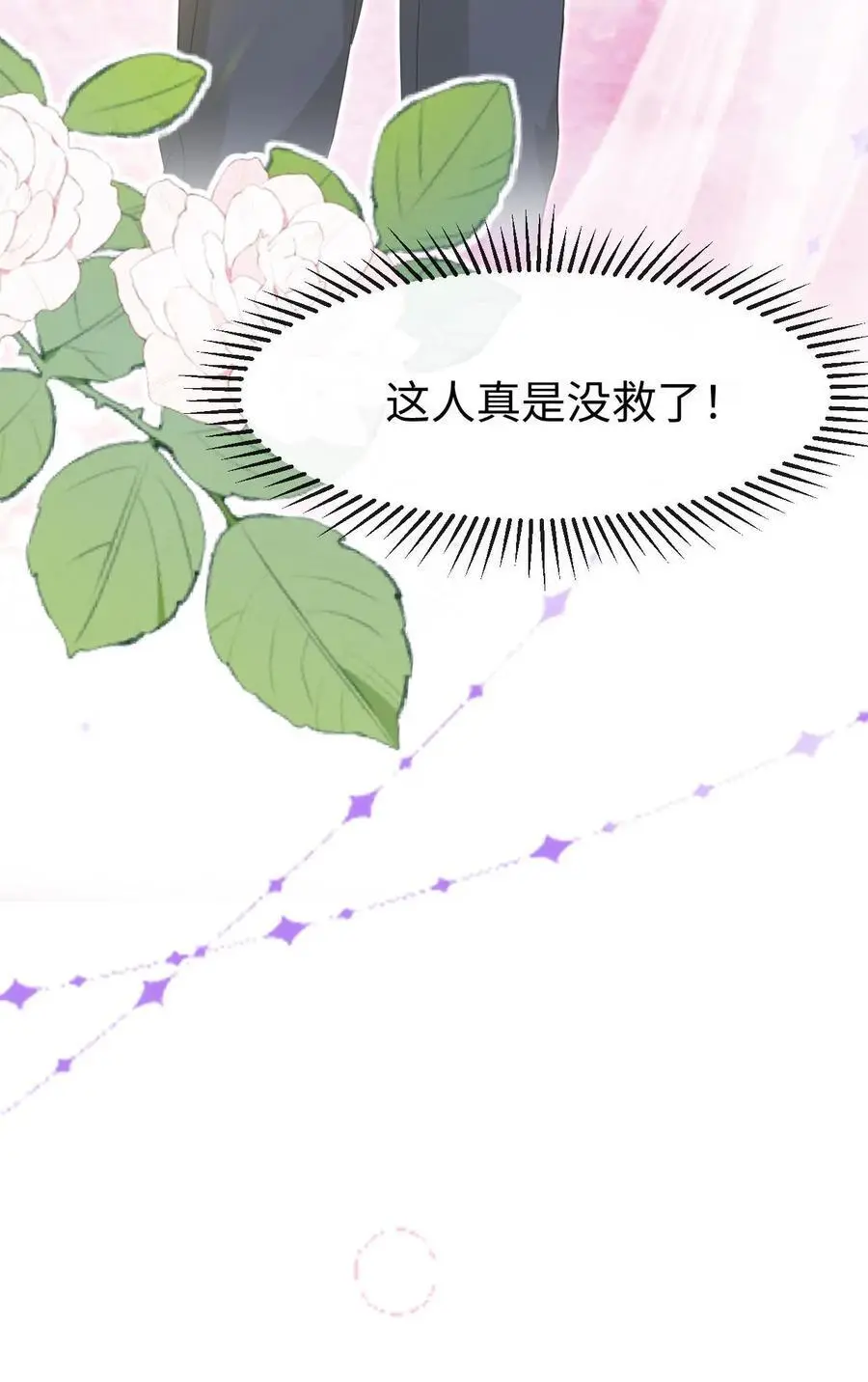 第138话 如愿以偿27