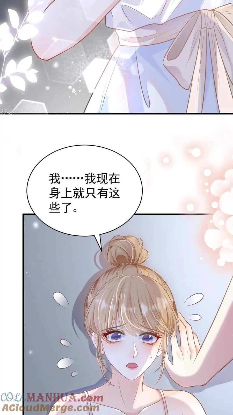 第23话 哥哥的保护费可是很贵的哦~4