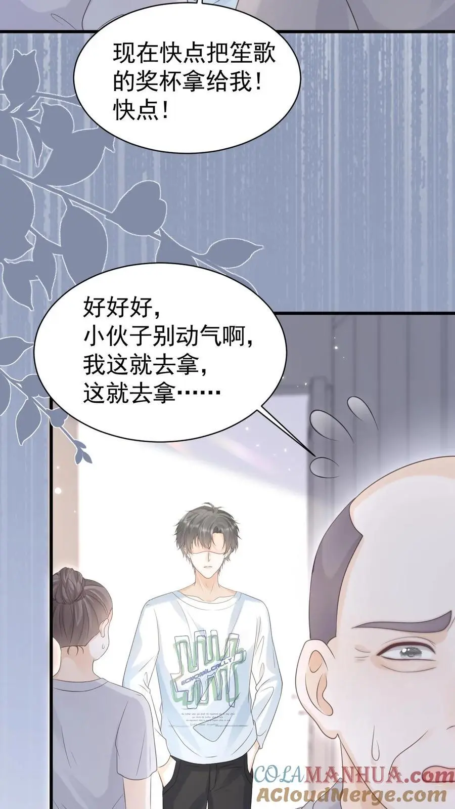 第101话 季云潇的目的24