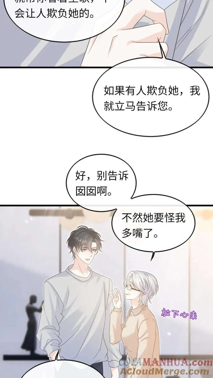第79话 真是个不错的孩子24