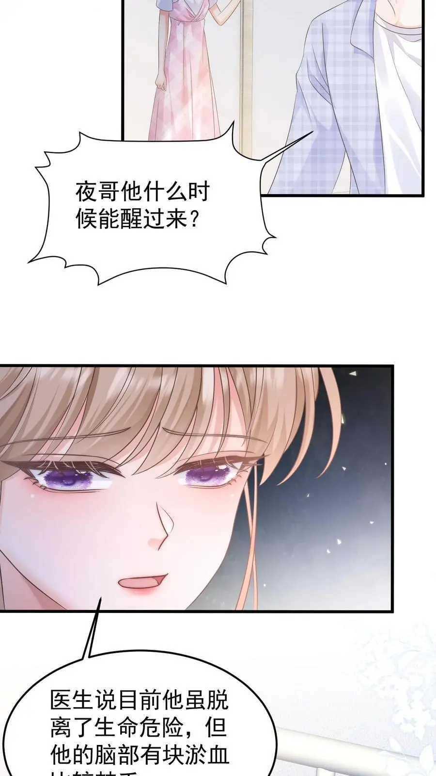 第126话 对不起3