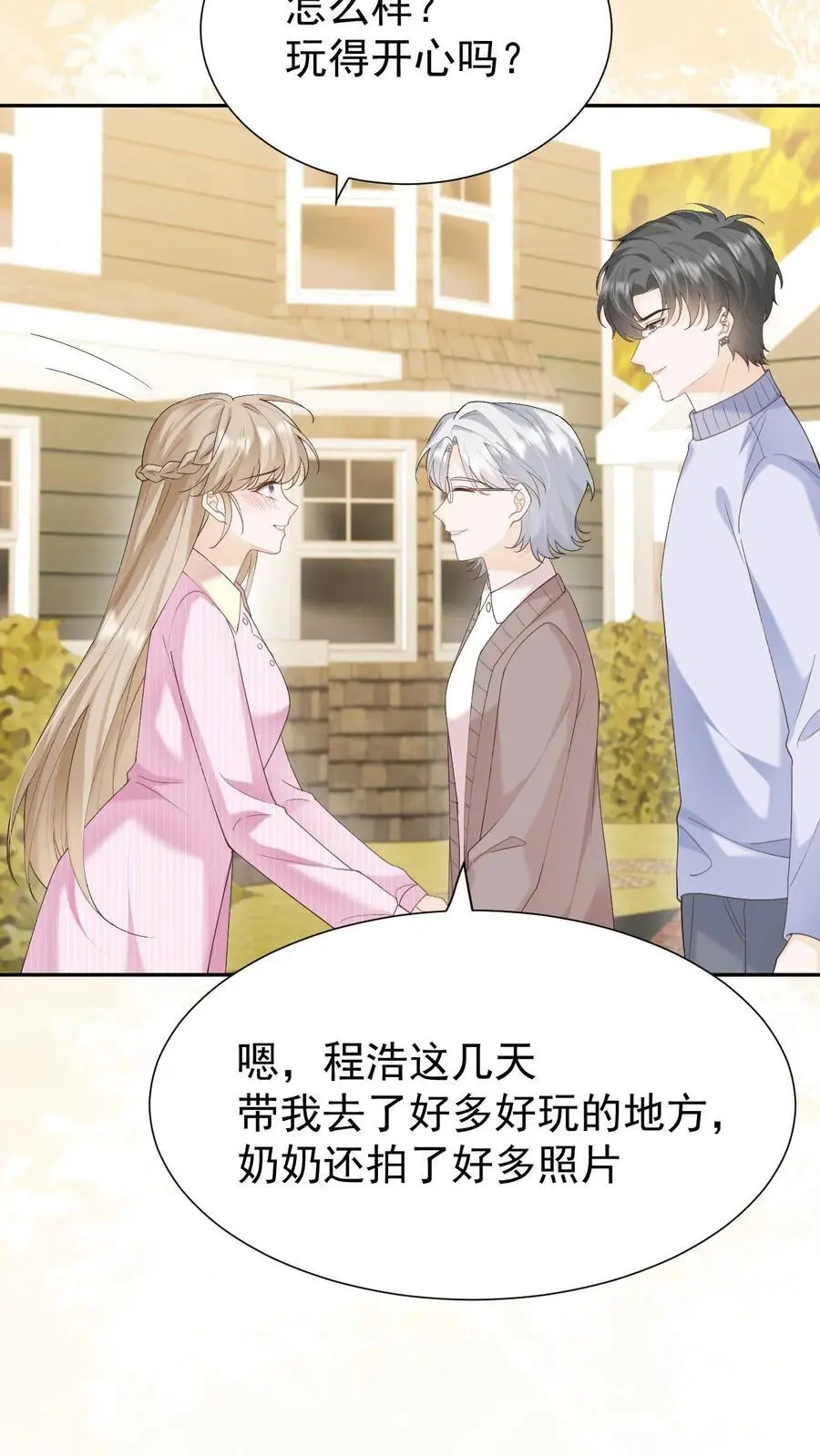 第140话 试一试3