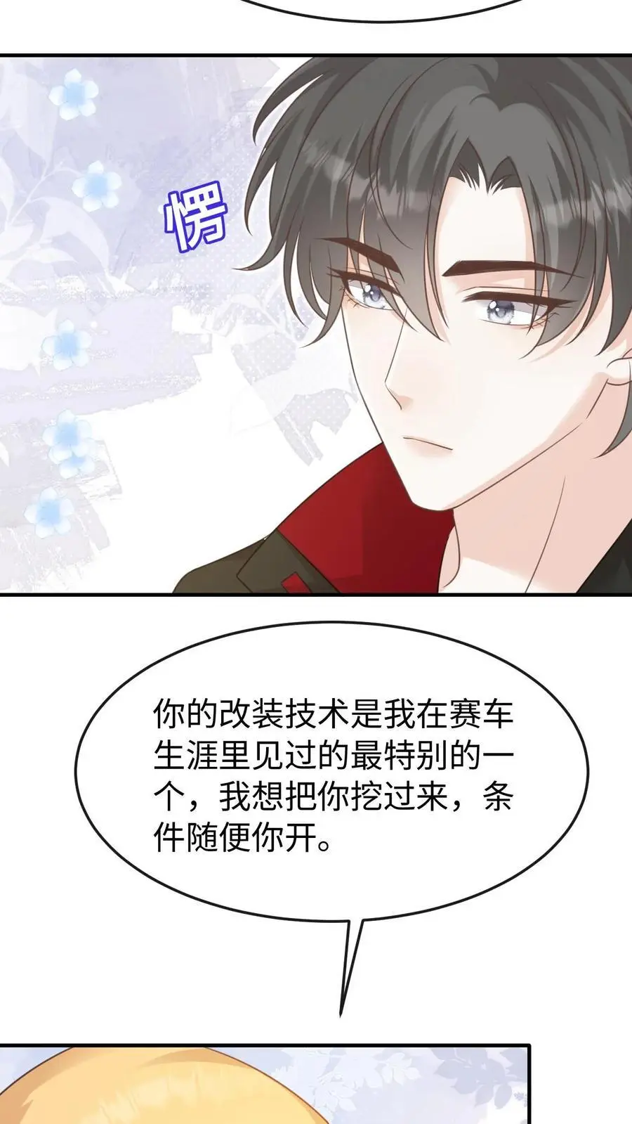 第105话 拿第一29