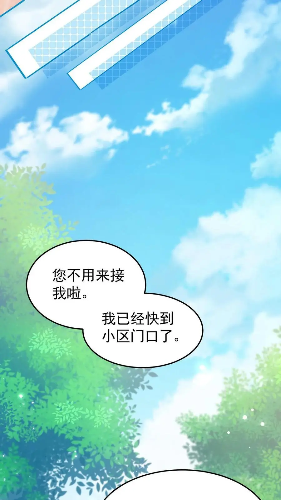 第6话 她是小仙女11