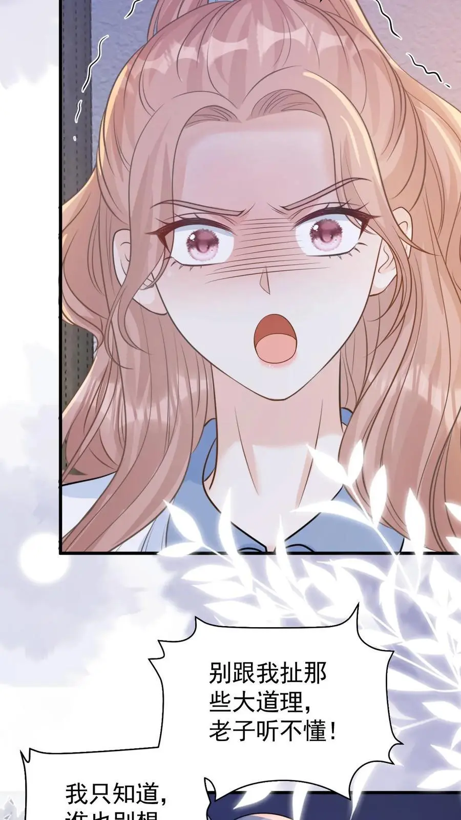 第39话 趁机报仇13